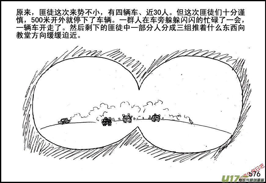 生存日韩漫全集-（第五季）26伏击无删减无遮挡章节图片 