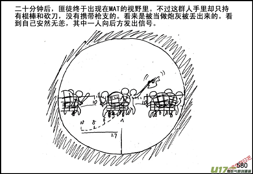 生存日韩漫全集-（第五季）26伏击无删减无遮挡章节图片 