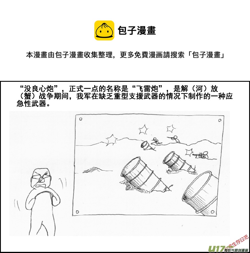 生存日韩漫全集-（第五季）番外【没良心炮】无删减无遮挡章节图片 