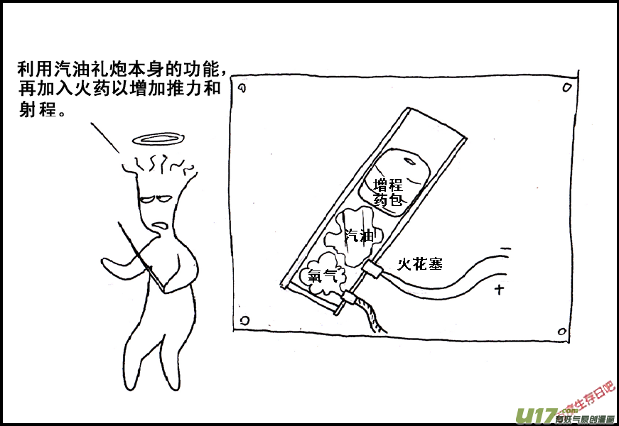 生存日韩漫全集-（第五季）番外【没良心炮】无删减无遮挡章节图片 