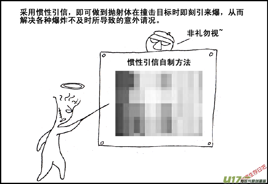 生存日韩漫全集-（第五季）番外【没良心炮】无删减无遮挡章节图片 