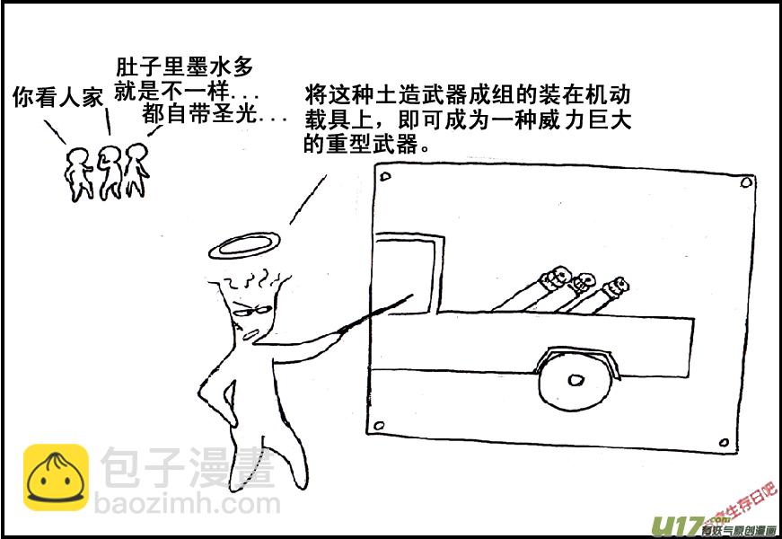 生存日韩漫全集-（第五季）番外【没良心炮】无删减无遮挡章节图片 