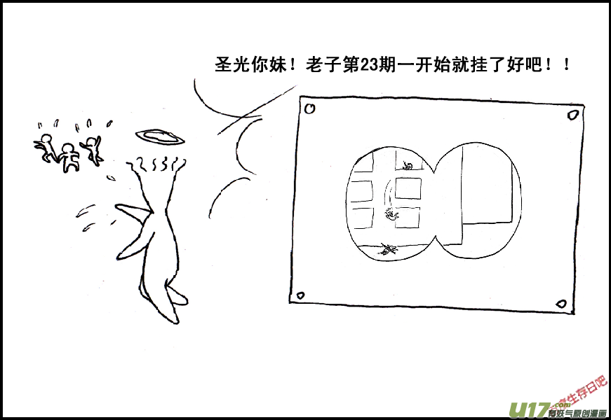 生存日韩漫全集-（第五季）番外【没良心炮】无删减无遮挡章节图片 