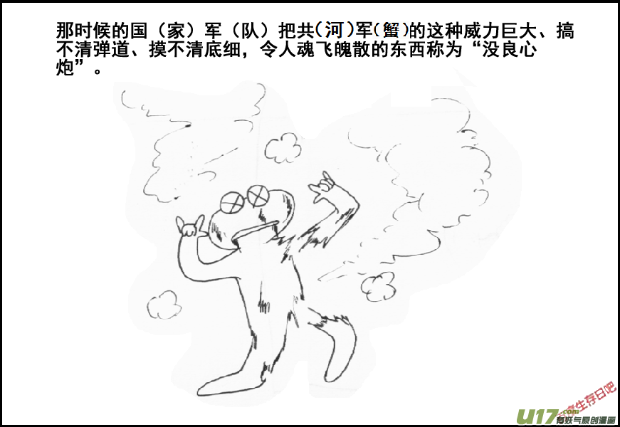 生存日韩漫全集-（第五季）番外【没良心炮】无删减无遮挡章节图片 