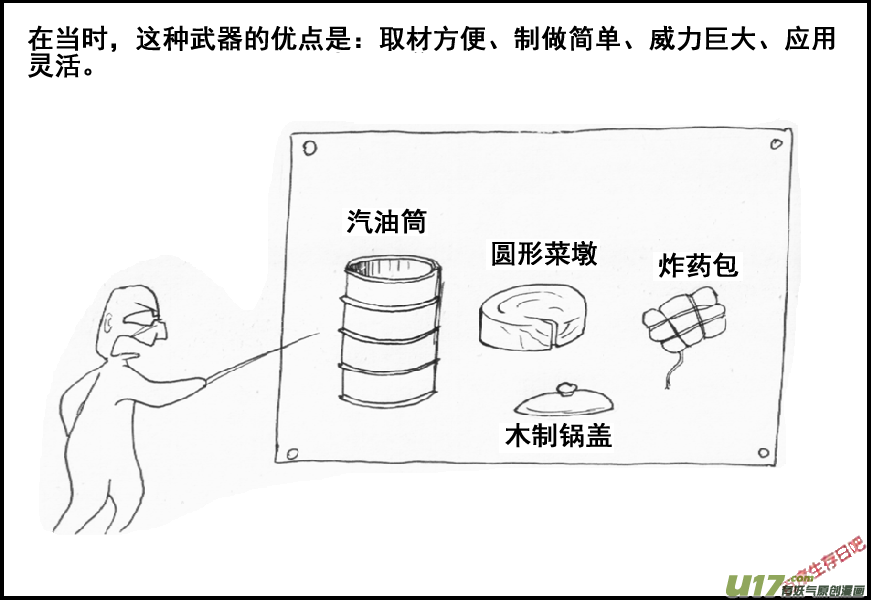 生存日韩漫全集-（第五季）番外【没良心炮】无删减无遮挡章节图片 