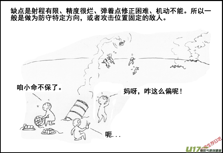 生存日韩漫全集-（第五季）番外【没良心炮】无删减无遮挡章节图片 
