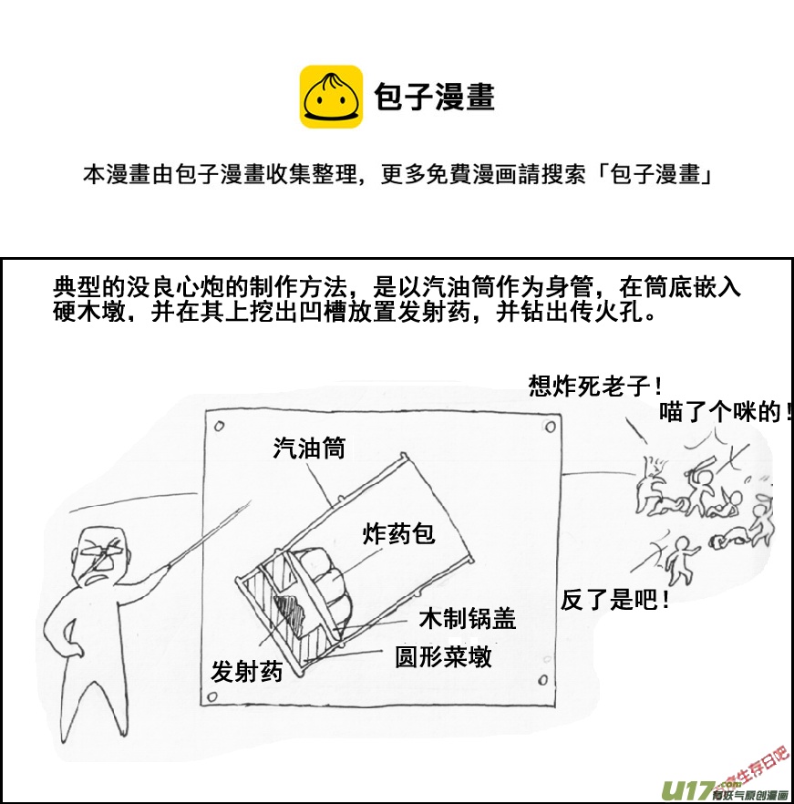 生存日韩漫全集-（第五季）番外【没良心炮】无删减无遮挡章节图片 