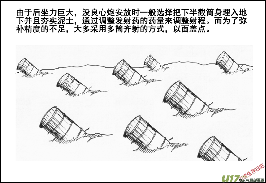 生存日韩漫全集-（第五季）番外【没良心炮】无删减无遮挡章节图片 