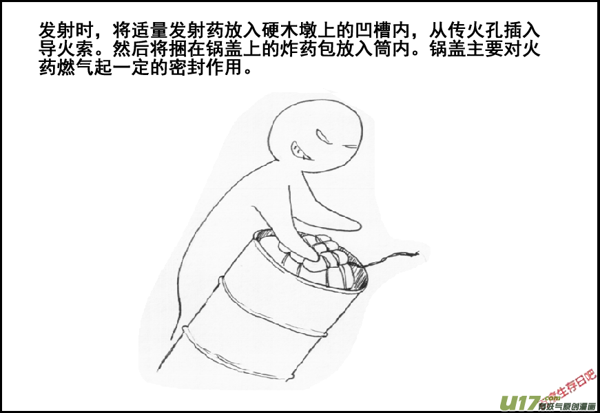 生存日韩漫全集-（第五季）番外【没良心炮】无删减无遮挡章节图片 