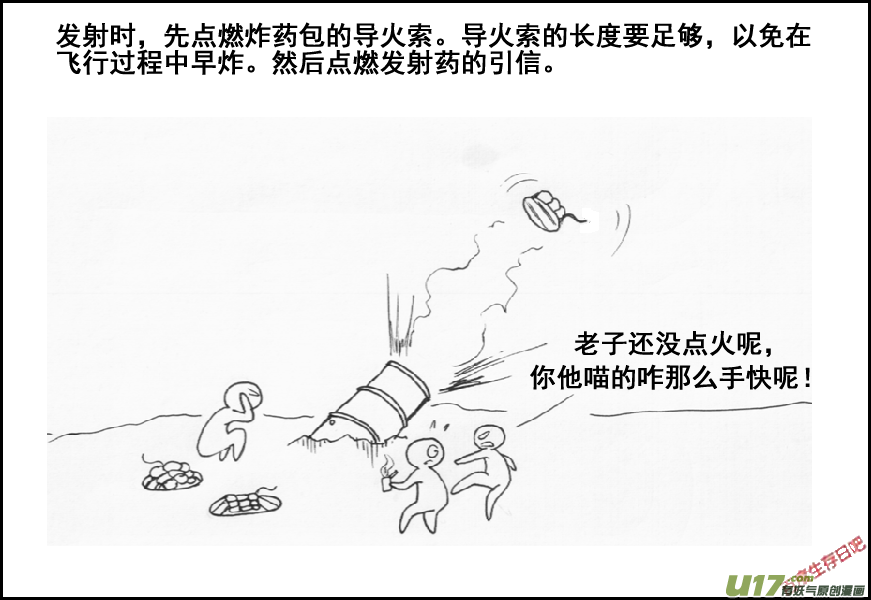 生存日韩漫全集-（第五季）番外【没良心炮】无删减无遮挡章节图片 