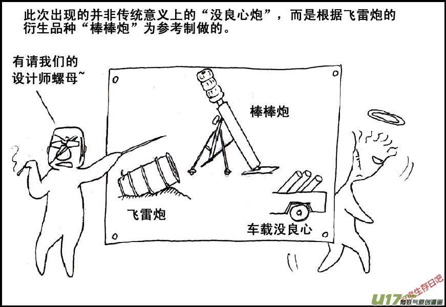 生存日韩漫全集-（第五季）番外【没良心炮】无删减无遮挡章节图片 