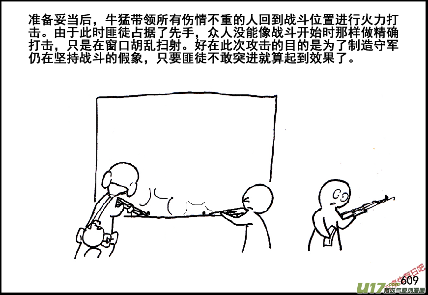 生存日韩漫全集-（第五季）27绝境无删减无遮挡章节图片 
