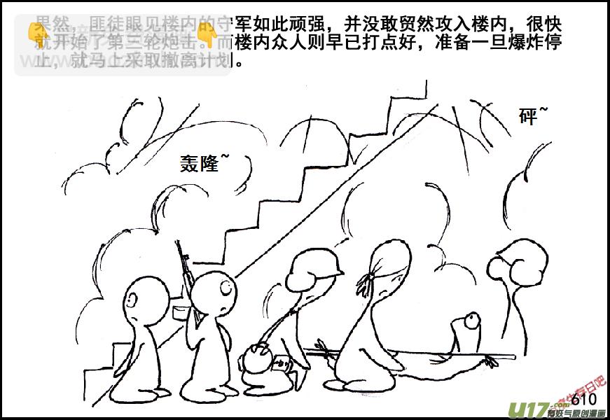 生存日韩漫全集-（第五季）27绝境无删减无遮挡章节图片 