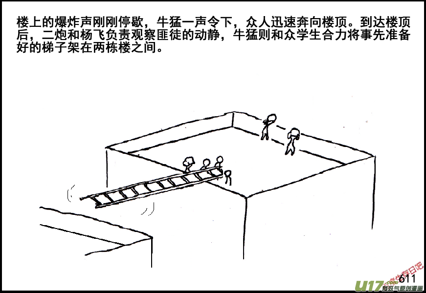 生存日韩漫全集-（第五季）27绝境无删减无遮挡章节图片 