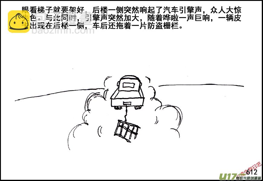 生存日韩漫全集-（第五季）27绝境无删减无遮挡章节图片 