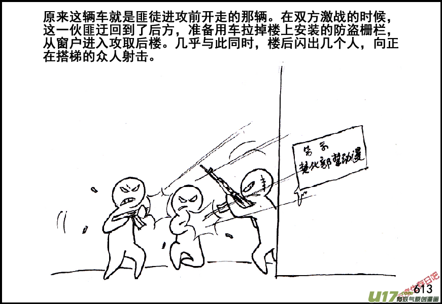 生存日韩漫全集-（第五季）27绝境无删减无遮挡章节图片 