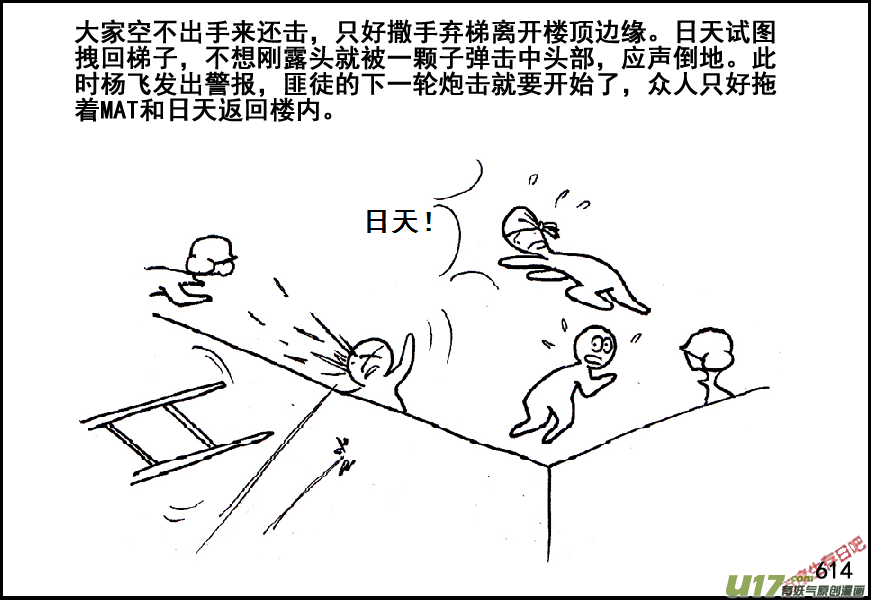 生存日韩漫全集-（第五季）27绝境无删减无遮挡章节图片 