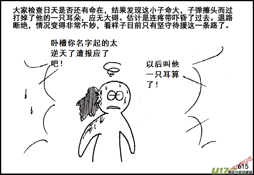 生存日韩漫全集-（第五季）27绝境无删减无遮挡章节图片 