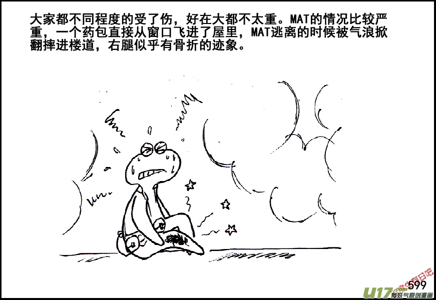 生存日韩漫全集-（第五季）27绝境无删减无遮挡章节图片 