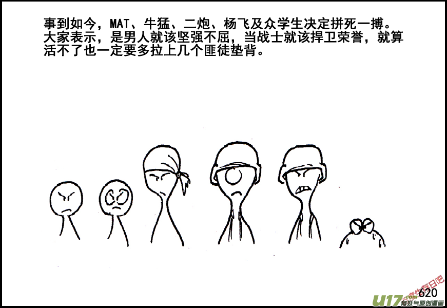 生存日韩漫全集-（第五季）27绝境无删减无遮挡章节图片 