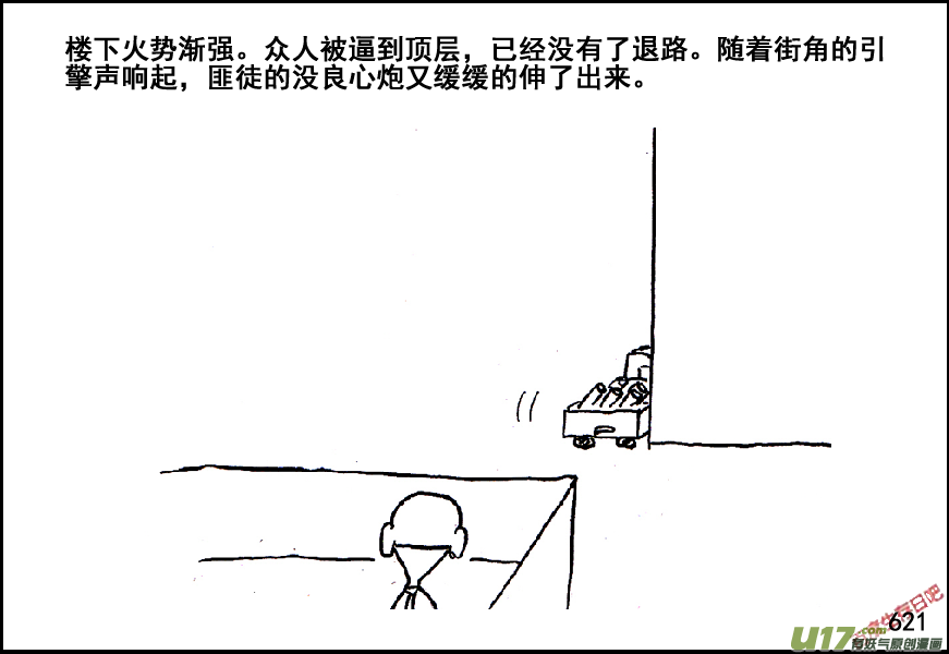 生存日韩漫全集-（第五季）27绝境无删减无遮挡章节图片 