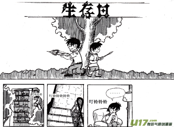 生存日韩漫全集-（第五季）27绝境无删减无遮挡章节图片 