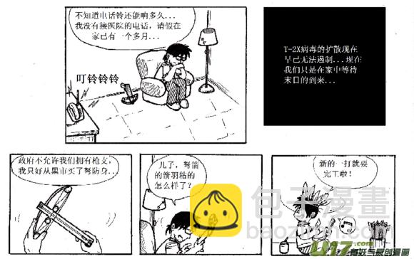 生存日韩漫全集-（第五季）27绝境无删减无遮挡章节图片 