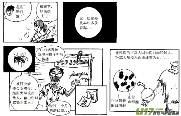 生存日韩漫全集-（第五季）27绝境无删减无遮挡章节图片 