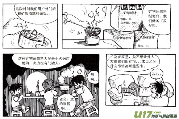 生存日韩漫全集-（第五季）27绝境无删减无遮挡章节图片 