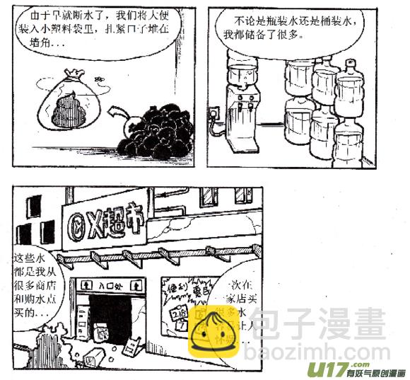 生存日韩漫全集-（第五季）27绝境无删减无遮挡章节图片 