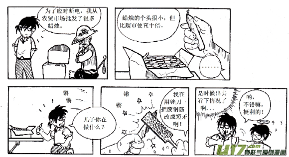 生存日韩漫全集-（第五季）27绝境无删减无遮挡章节图片 