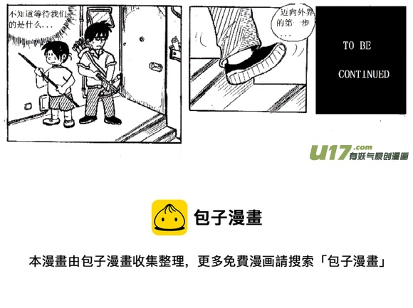 生存日韩漫全集-（第五季）27绝境无删减无遮挡章节图片 