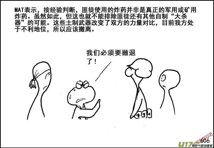 生存日韩漫全集-（第五季）27绝境无删减无遮挡章节图片 