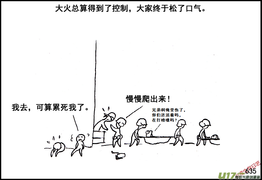 生存日韩漫全集-（第五季）28援兵无删减无遮挡章节图片 