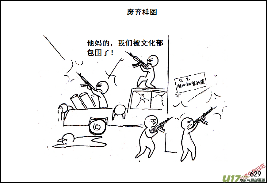 生存日韩漫全集-（第五季）28援兵无删减无遮挡章节图片 