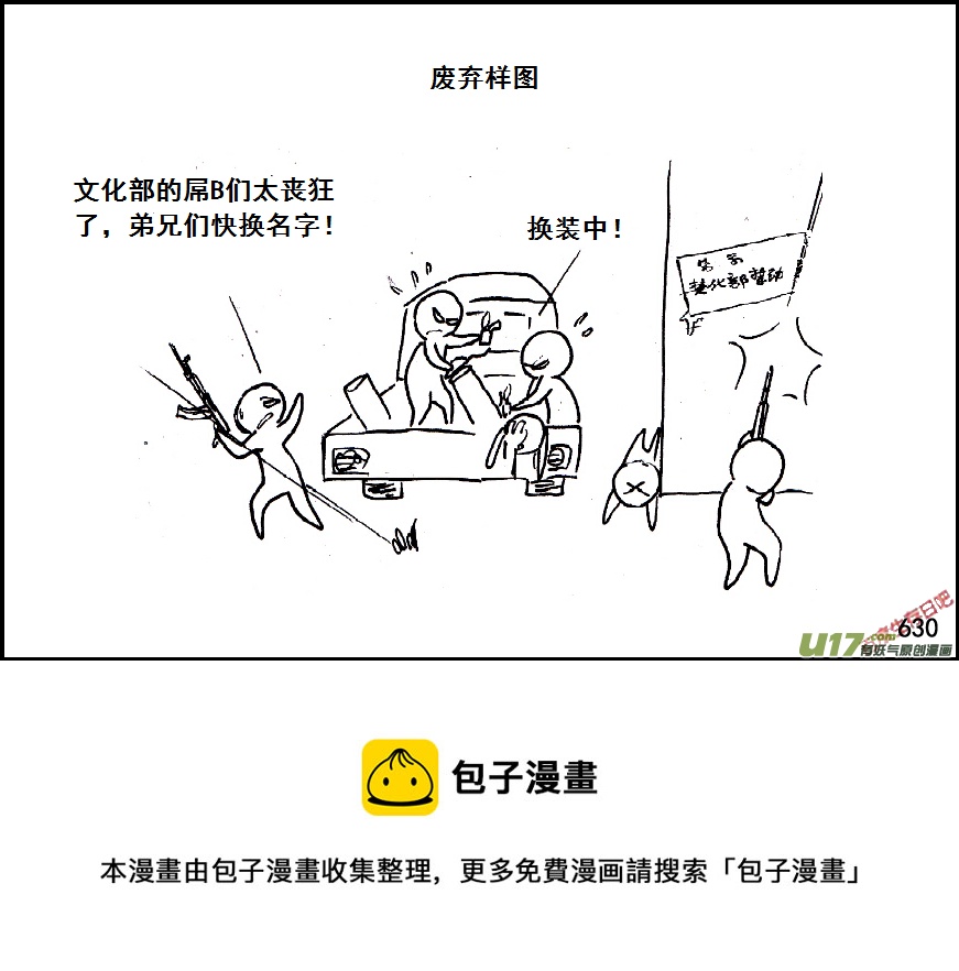 生存日韩漫全集-（第五季）28援兵无删减无遮挡章节图片 