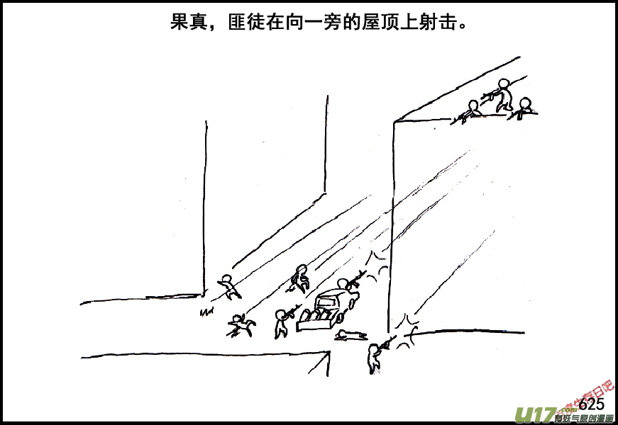 生存日韩漫全集-（第五季）28援兵无删减无遮挡章节图片 