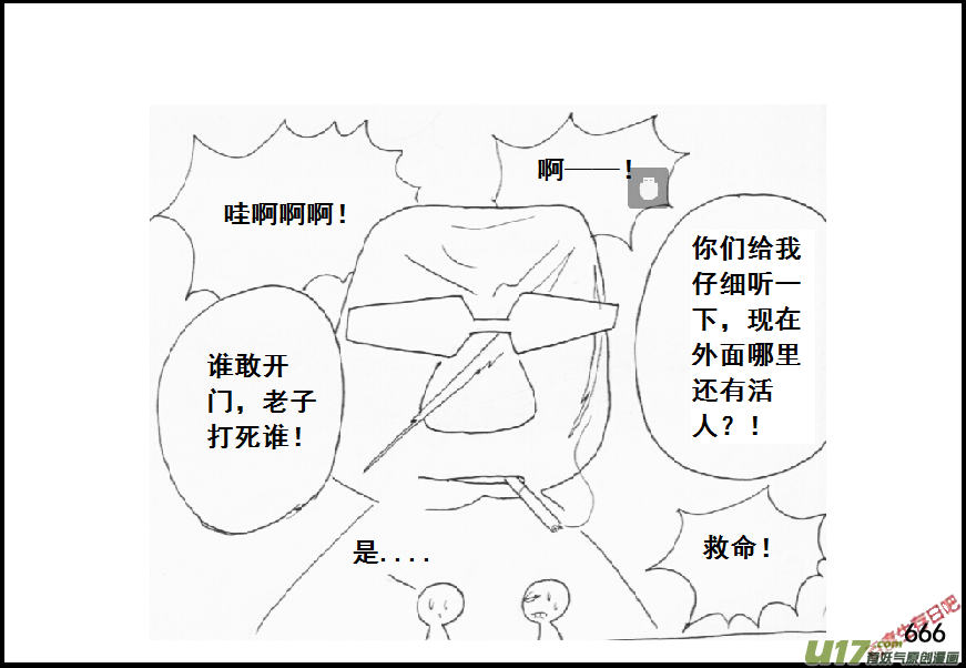 生存日韩漫全集-（第五季）30引尸围校无删减无遮挡章节图片 