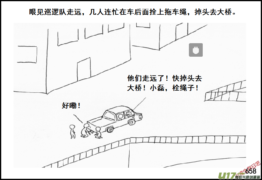 生存日韩漫全集-（第五季）30引尸围校无删减无遮挡章节图片 