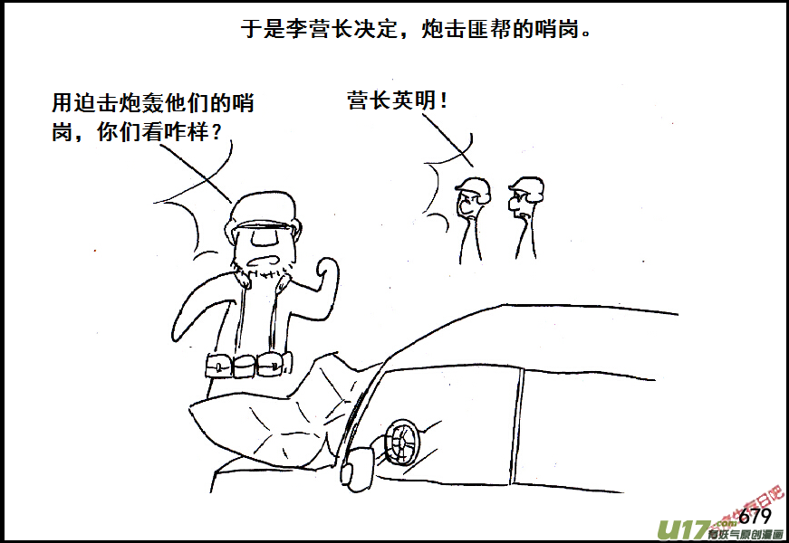 生存日韩漫全集-（第五季）31反击（上）无删减无遮挡章节图片 