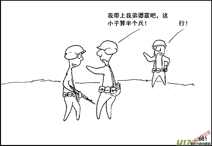生存日韩漫全集-（第五季）31反击（上）无删减无遮挡章节图片 