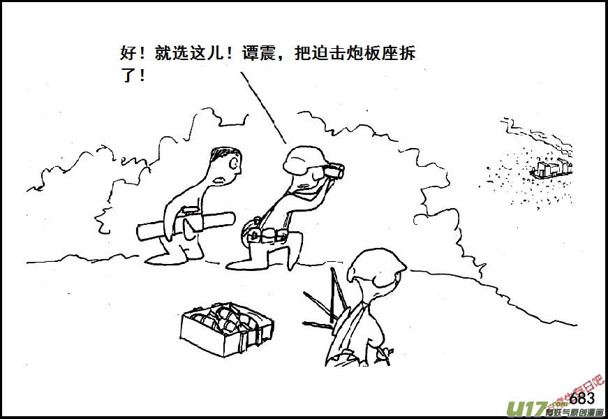 生存日韩漫全集-（第五季）31反击（上）无删减无遮挡章节图片 
