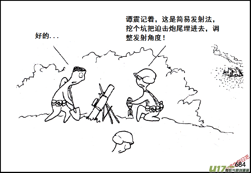 生存日韩漫全集-（第五季）31反击（上）无删减无遮挡章节图片 