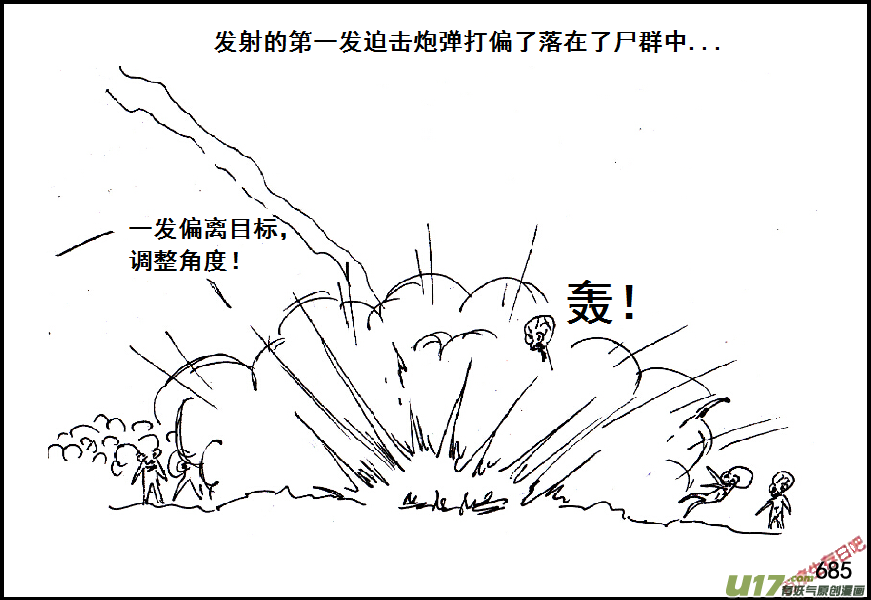 生存日韩漫全集-（第五季）31反击（上）无删减无遮挡章节图片 