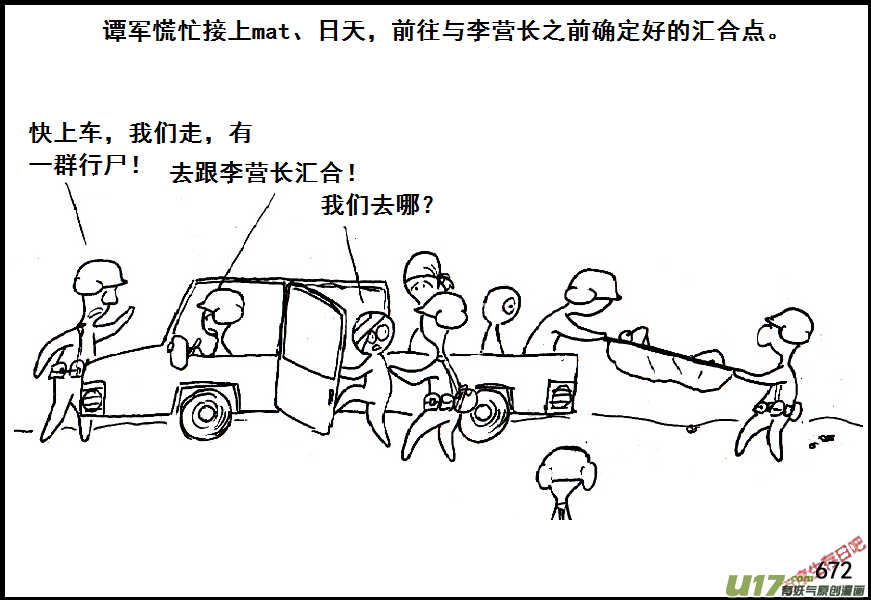 生存日韩漫全集-（第五季）31反击（上）无删减无遮挡章节图片 
