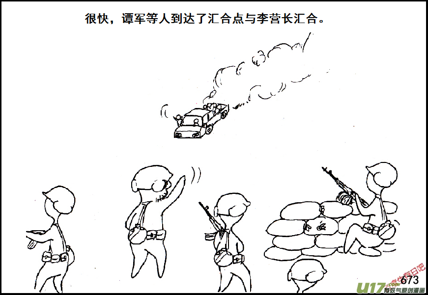 生存日韩漫全集-（第五季）31反击（上）无删减无遮挡章节图片 