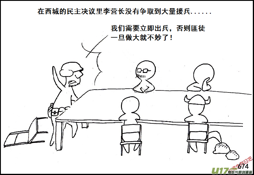 生存日韩漫全集-（第五季）31反击（上）无删减无遮挡章节图片 