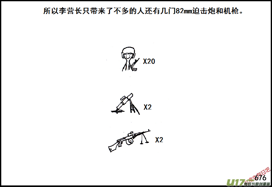 生存日韩漫全集-（第五季）31反击（上）无删减无遮挡章节图片 