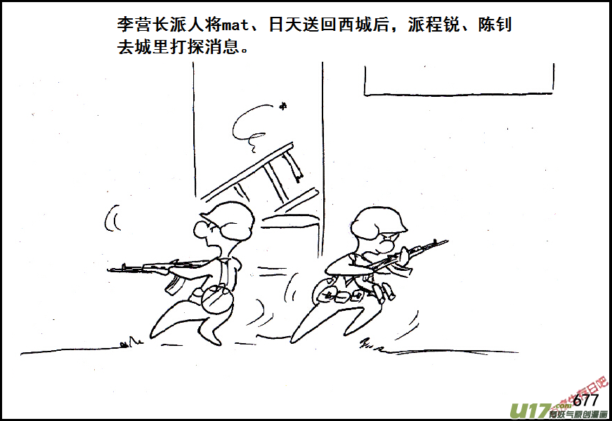 生存日韩漫全集-（第五季）31反击（上）无删减无遮挡章节图片 