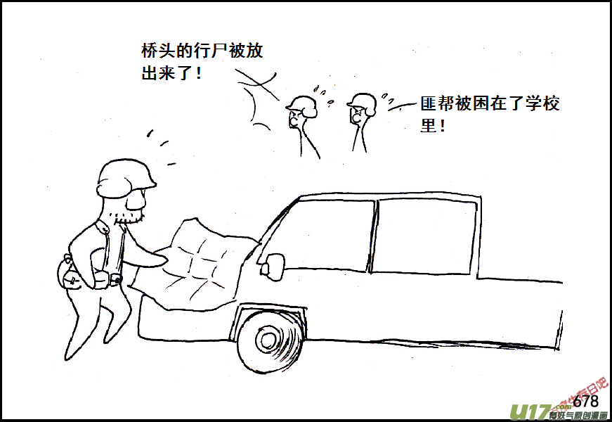 生存日韩漫全集-（第五季）31反击（上）无删减无遮挡章节图片 